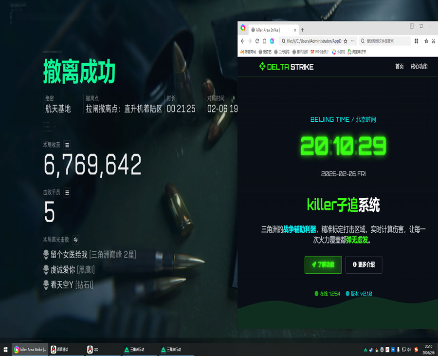 三角洲什么外挂最稳透视自瞄效果