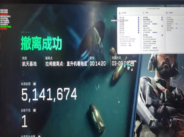 三角洲什么外挂最稳软件效果